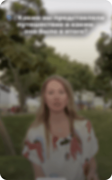 Прилёт и приветственный ужин